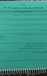 کمک درسی وجزوه دهم تجربی