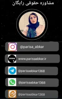 وکیل و مشاور تخصصی تصادفات و دیه