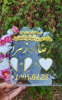 ست بله برون*عقد*گیفت*استنداثر انگشت*لباس