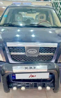 x33 خانگی