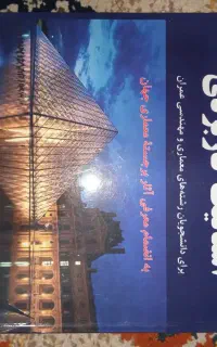 فروش منابع کنکور کارشناسی ارشد معماری بصورت یکجا