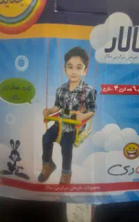 تاب محافظ دار کودکانه نو