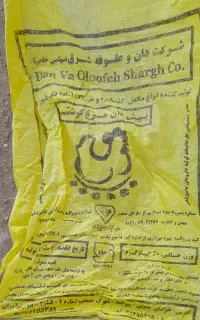 سلام کیسه خالی سالم