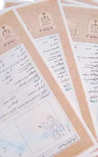 ثبت نام سند تک برگ  نقشه برداریutm