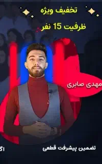 مشاوره تحصیلی و کنکور با آزمون وکلاس(تضمین پیشرفت