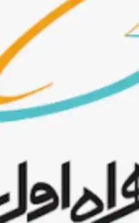 واگذاری سیم‌کارت همراه
