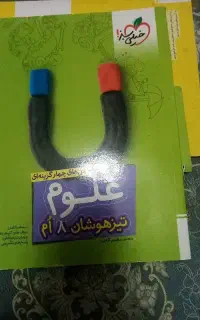 کتاب کمک آموزشی خیلی سبز