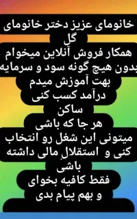 استخدامی فقط برای بانوان جویای کار در منزل