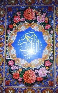 دعای حتمی