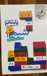 کتاب های کمک درسی