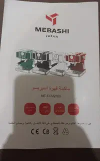 قهوه ساز مباشی