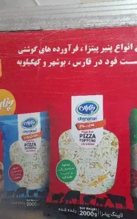 استخدام نیسان یخچالی