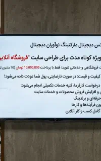 باگ‌گیری، رفع مشکل و ارتقای سایت و اپلیکیشن شما