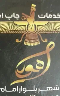 یک نفر خانم مسلط به امور کافی نت به صورت نیمه وقت