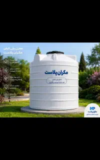 جشنواره تولیدی تانکر  و منبع و