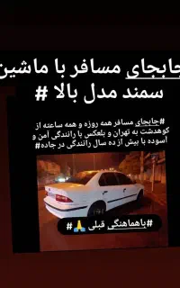 جابجای مسافرامروز از کوهدشت ب تهران 28دوشنبه