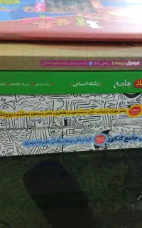 کتاب کمک درسی انسانی نو