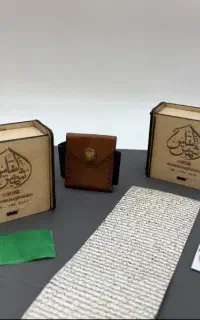 حرز امام جواد(علیه السلام) با رعایت تمامی اداب
