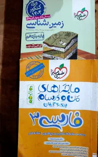 کمک درسی