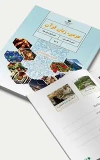 اگه می خوای تو امتحان نهایی عربیتو20بشی تماس بگیر