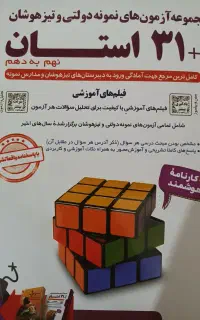 کتاب 31+1
