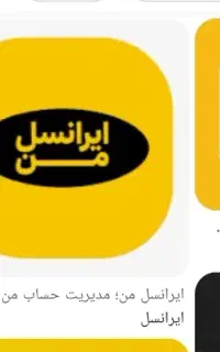 سیمکارت ایرانسل جفت دوقلو