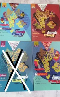 کتاب کار یازدهم و دوازدهم فرمول بیست