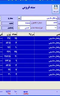نرم افزار الماس میدان بار و میوه فروشی