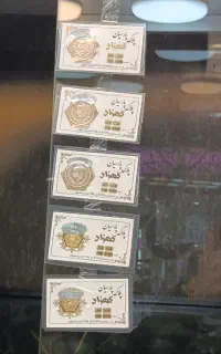 سکه کهزاد از 100سوت به بالا جهت سرمایه گذاری