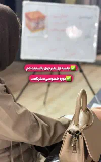 آموزش صفرتاصدمبتدی وپیشرفته فیشال وپاکسازی پوست