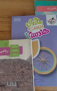 تدریس خصوصی ریاضی حل نمونه سوال امتحان