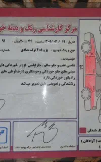 پژو 405 درحد