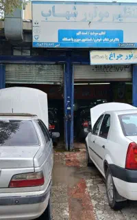 مکانیکی شهاب ۳۵ سال سابقه دیاگ یا دستگاه رایگان