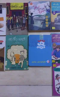 فروش کتاب نوجوان