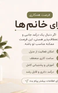 شغل آنلاین