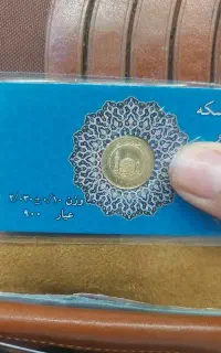 ربع سکه قبل ۸۶