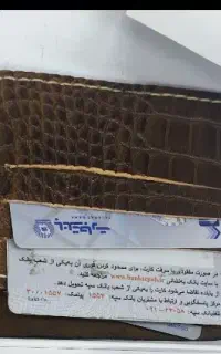 مدارک گمشده مشهدی