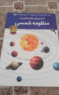 کتاب تاریخی