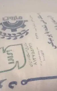 آرد