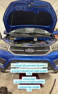 گیربکس اتوماتیک آریزو6 تیگو۷جیلی7 JAJ L90