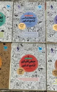کتاب های تست جامع انسانی از نشریه مهروماه