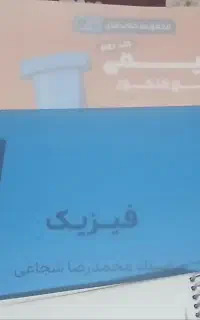 پک کامل کتاب کنکور ۴۰۵ تجربی