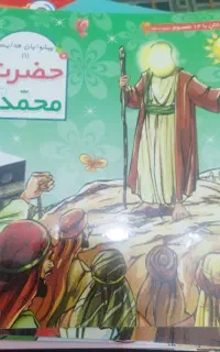 کتاب داستان
