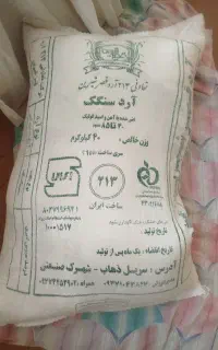 آرد