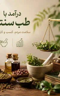 کار پاره وقت در منزل