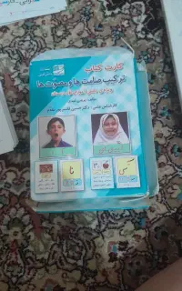 کارت الفبا