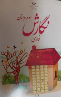 برچسب و جلد کتاب