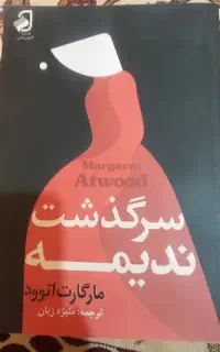 رمان