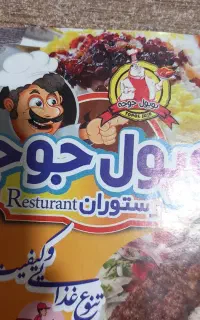 نیرو کار داخل اشپزخانه و پیک موتوری