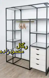 لباس آویز کف ترمو رگال/پخش محمودزاده